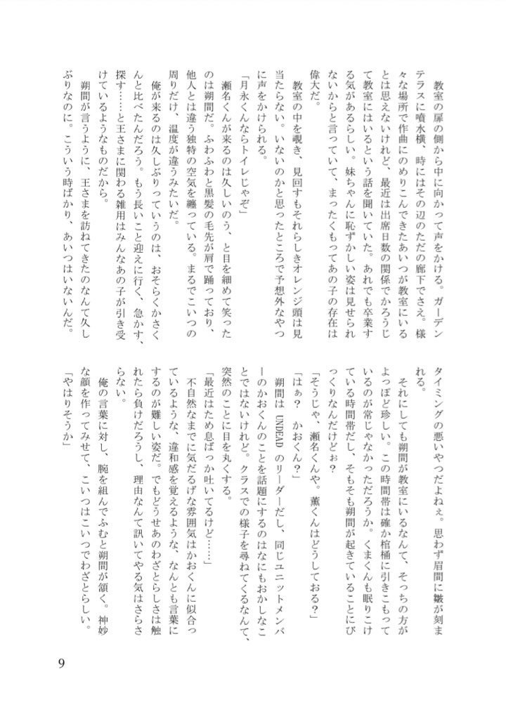 ほろ苦いのは君のせい