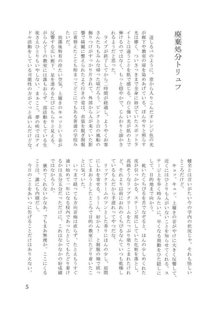 ほろ苦いのは君のせい