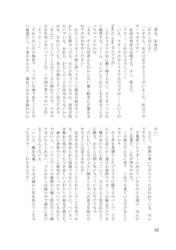 おひめさまになれなかったね、