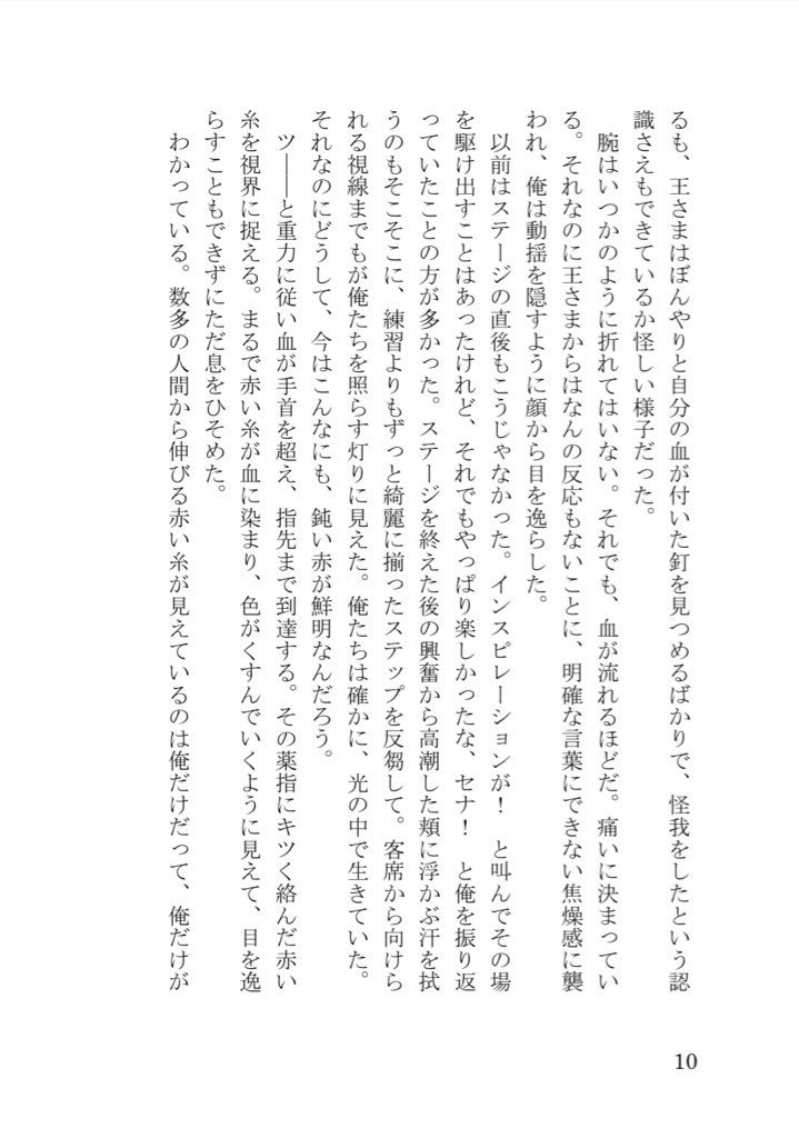 【再販未定】いと