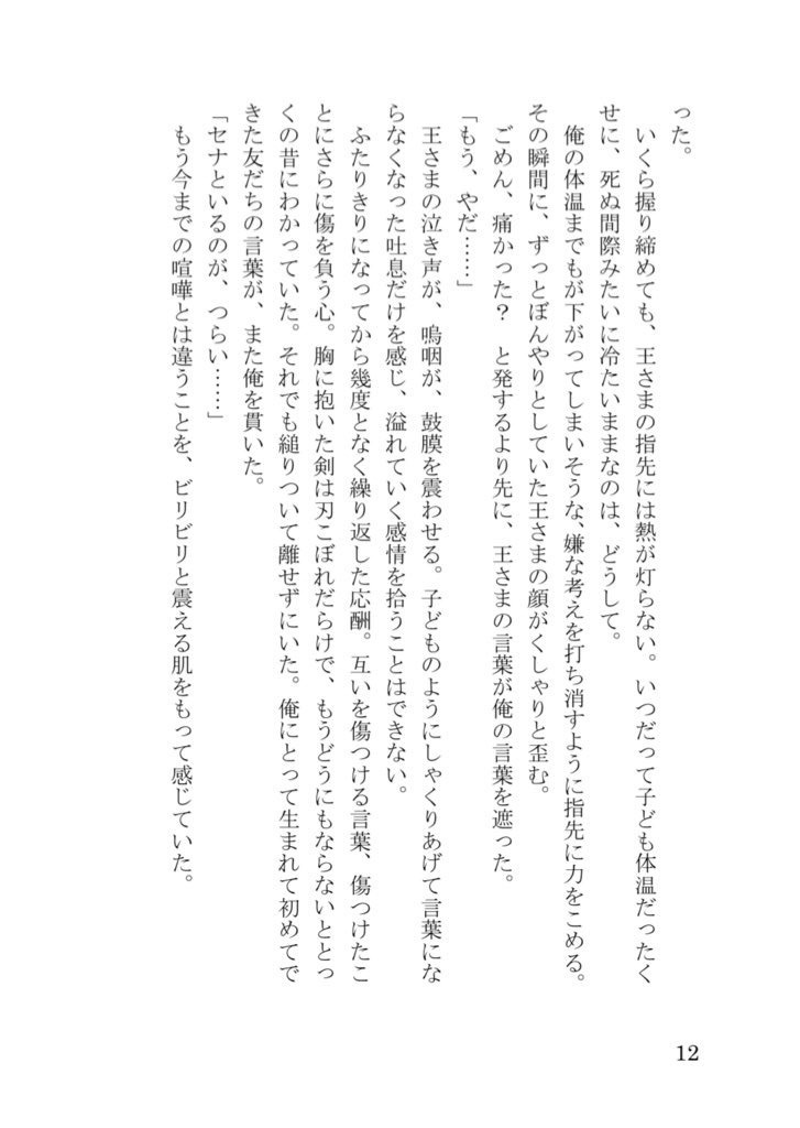 【再販未定】いと