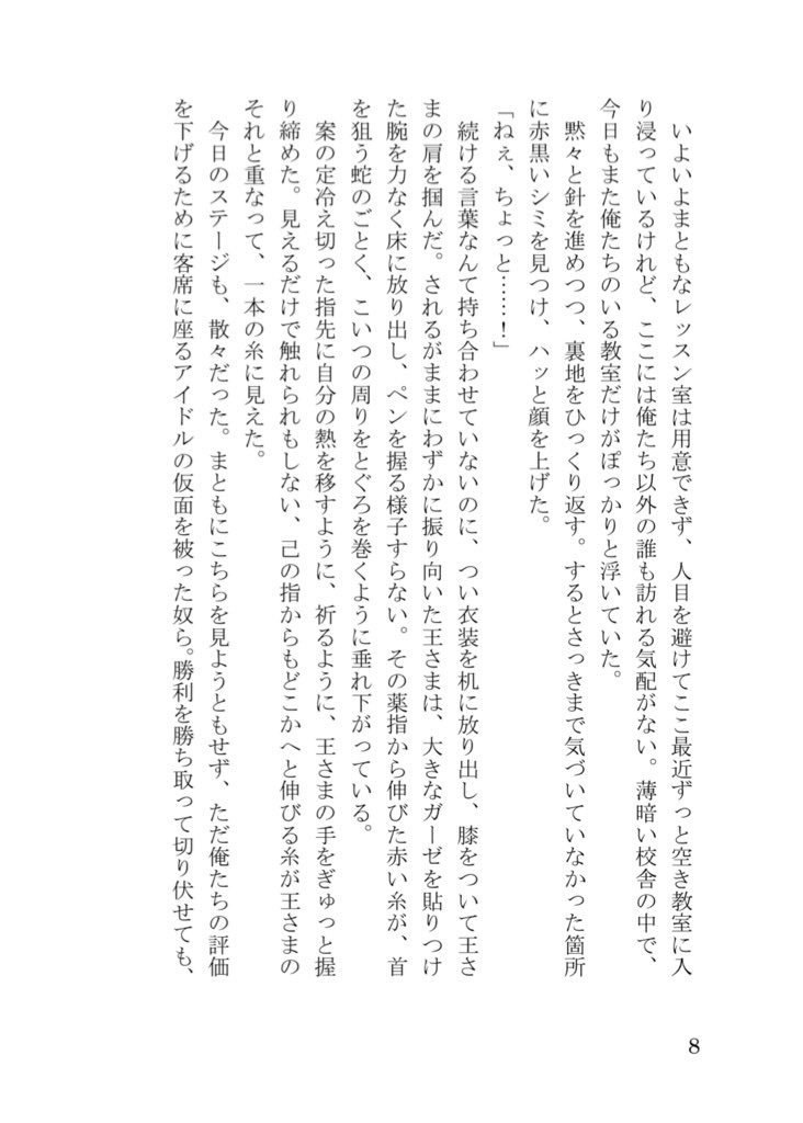 【再販未定】いと