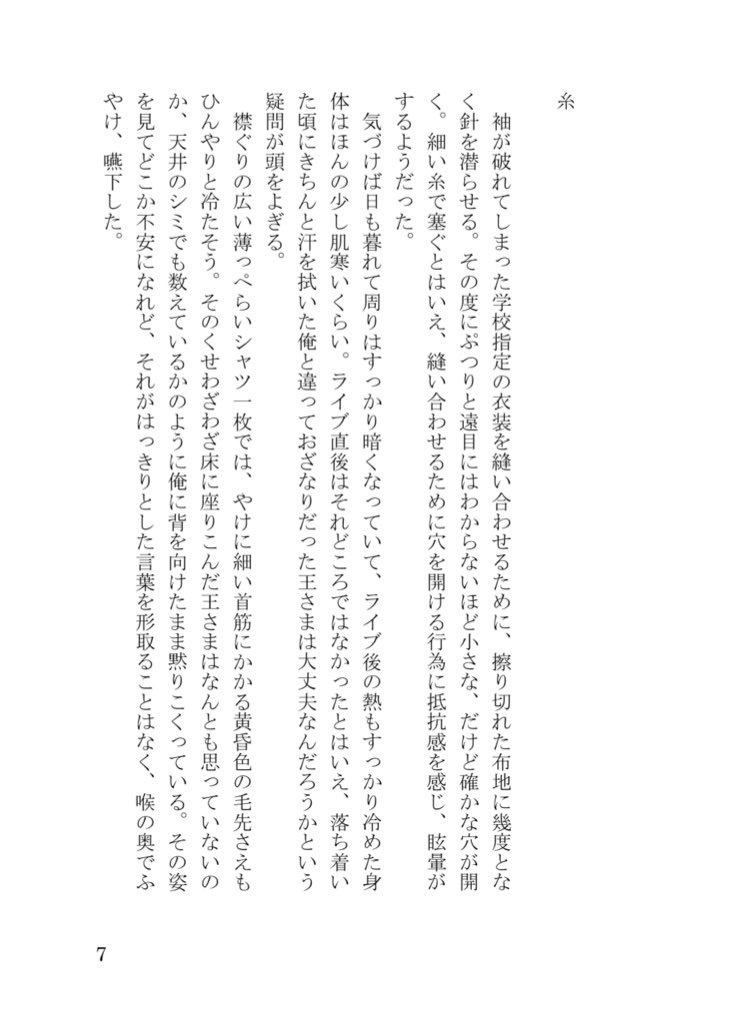 【再販未定】いと