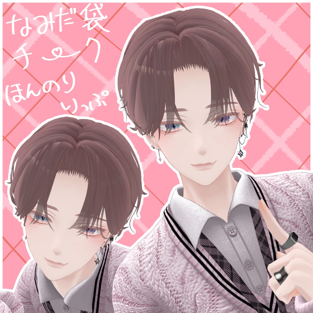 【VRchat】メロい!?水瀬メイクテクスチャ