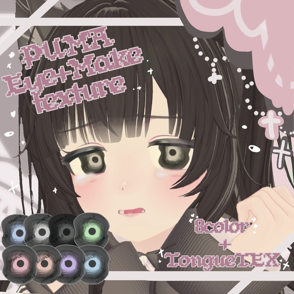 ぷまちゃんめんへらEye+MakeTEX