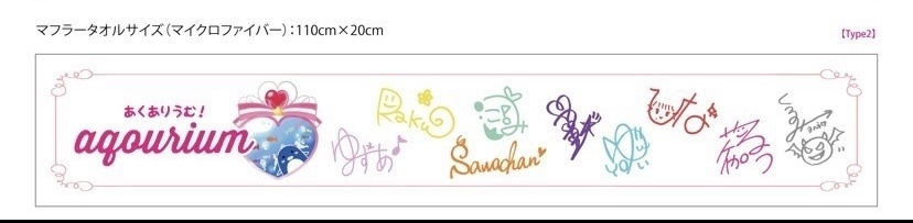 🆕オリジナルマフラータオル