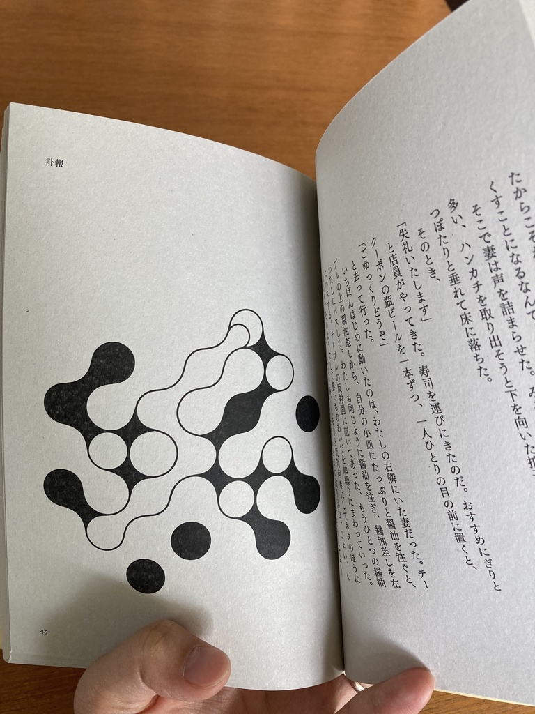 7人の妻と12人の夫たち