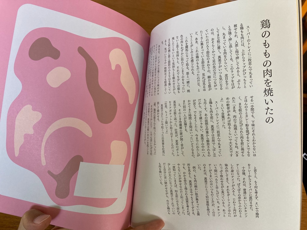 我が家の永遠めし