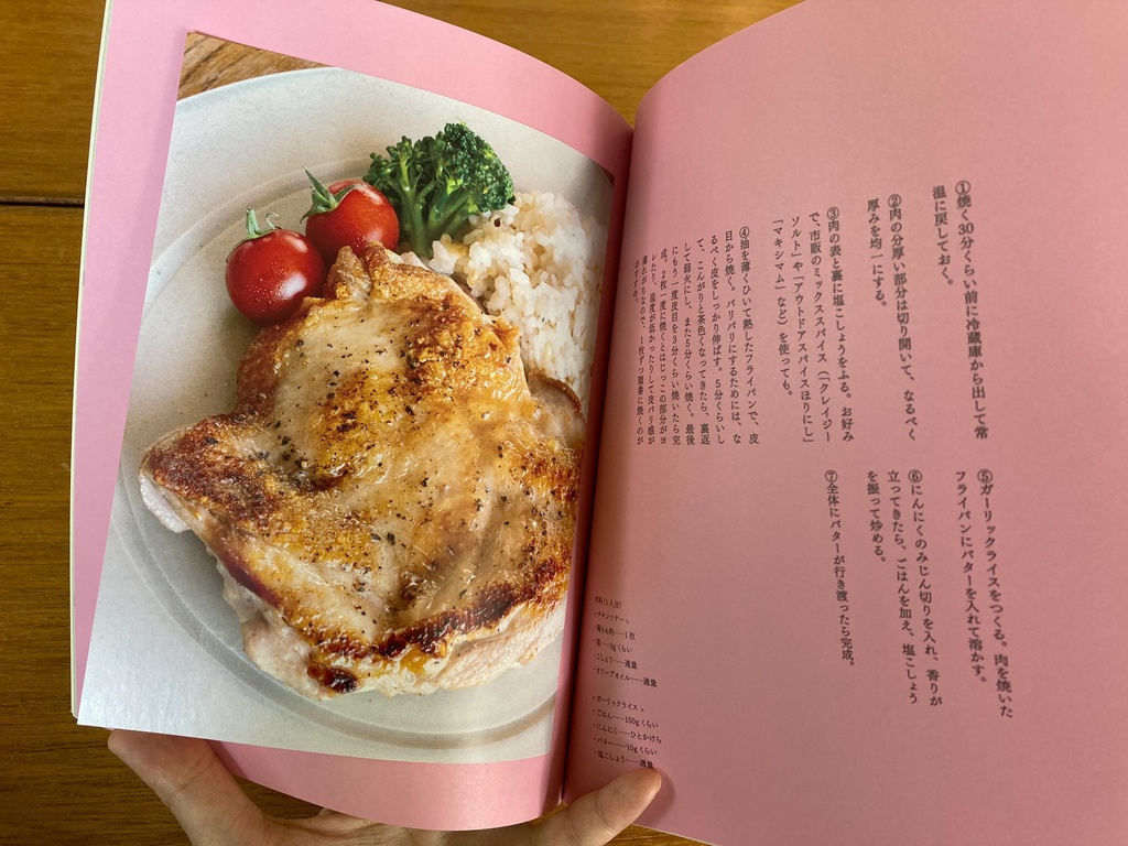 我が家の永遠めし