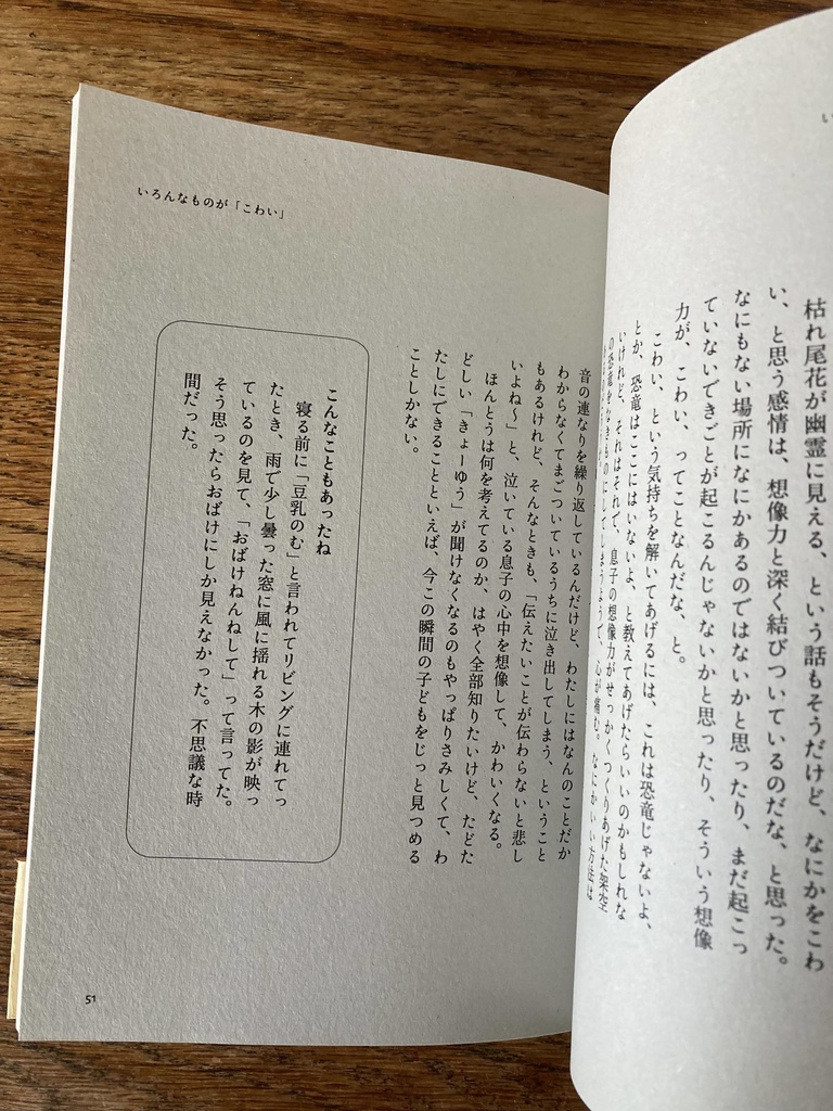 まだ赤ちゃん、じゃない