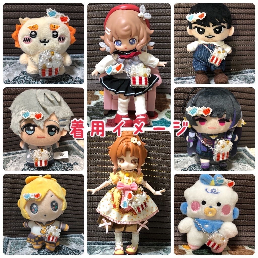 ポップコーン ポシェット 3Dメガネ