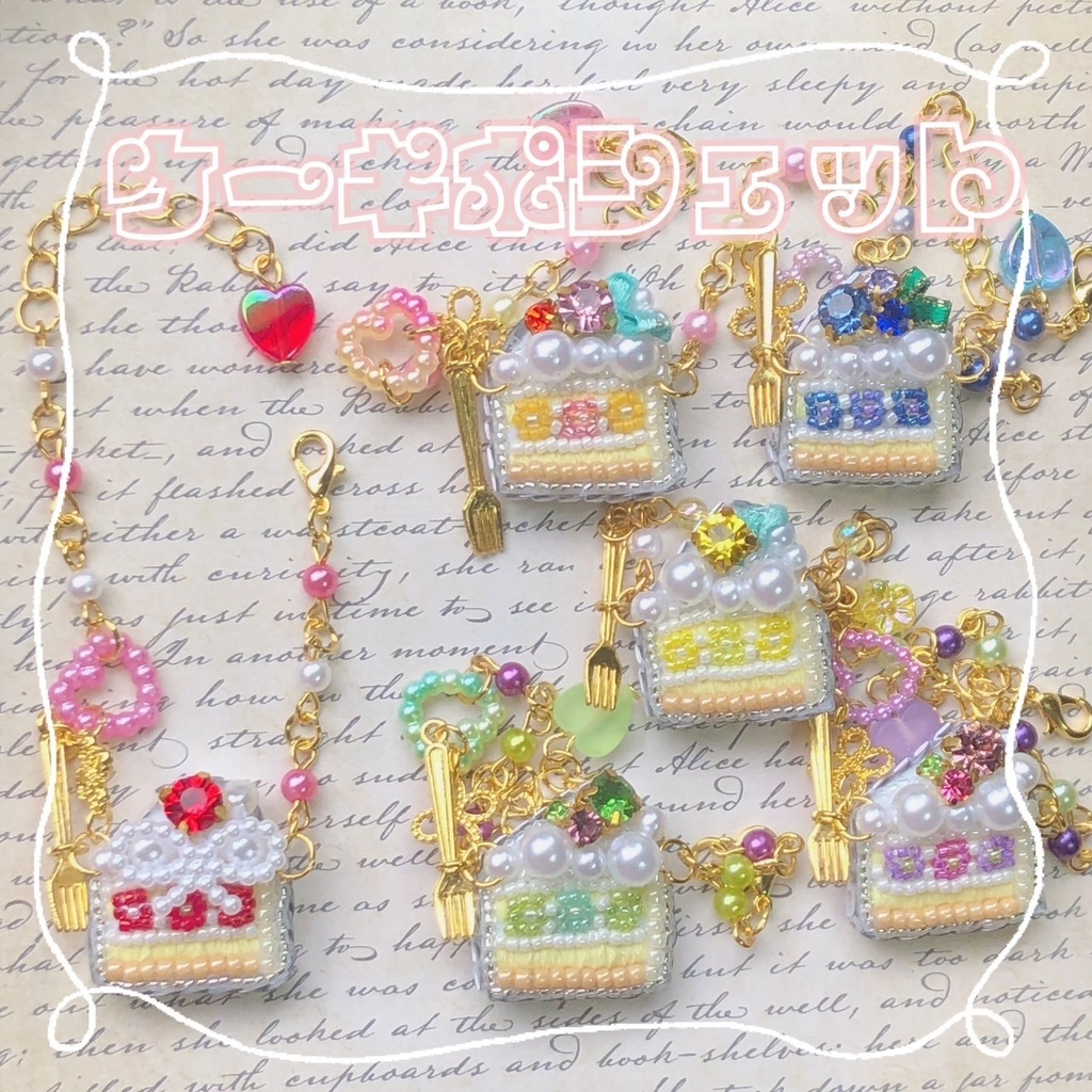 ケーキ ポシェット