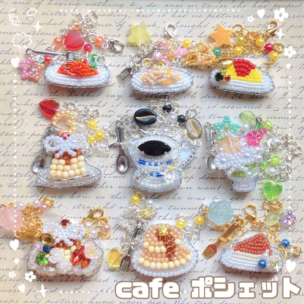 cafe ポシェット