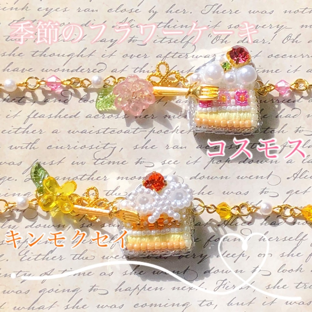 【秋】 季節のフラワーケーキ ꕤ コスモス キンモクセイ