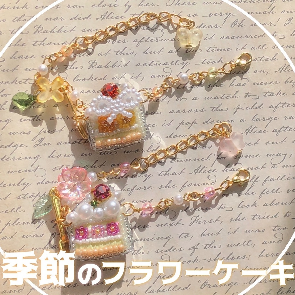 ケーキ ポシェット 季節の花 コスモス キンモクセイ **