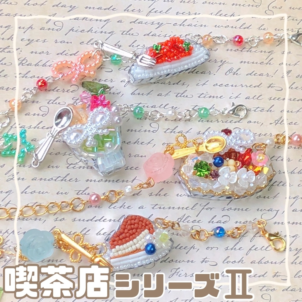 喫茶店メニュー ポシェット