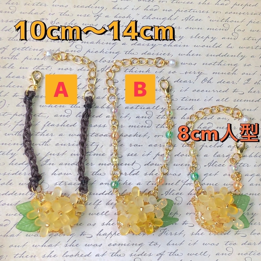 金木犀 ポシェット