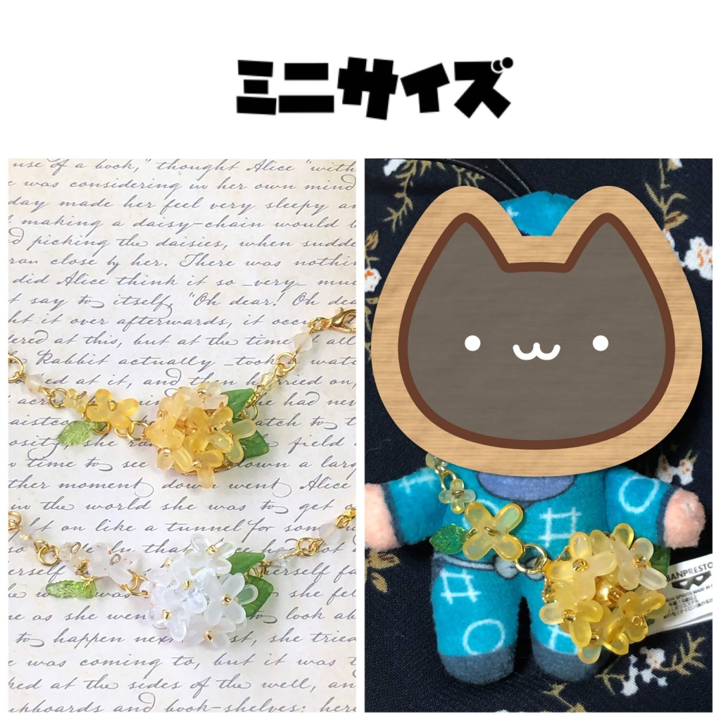【秋】金木犀 銀木犀 ポシェット