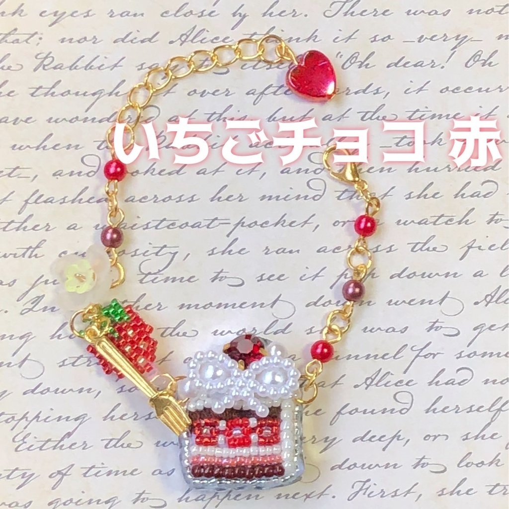 チョコレートケーキ ポシェット