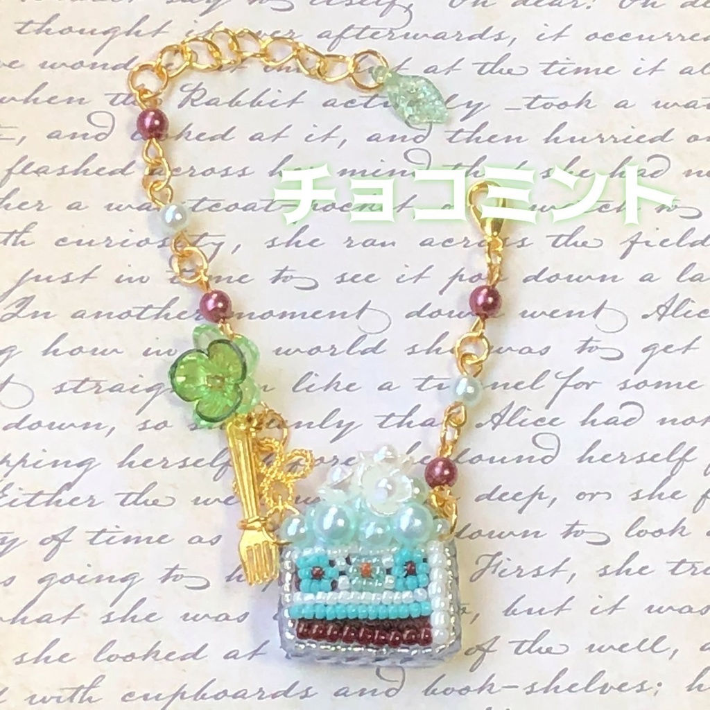 チョコレートケーキ ポシェット