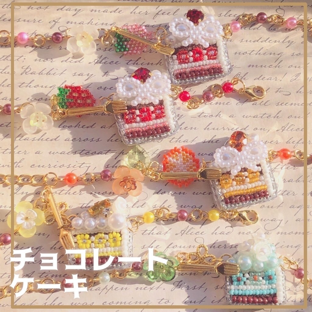 チョコレートケーキ ポシェット