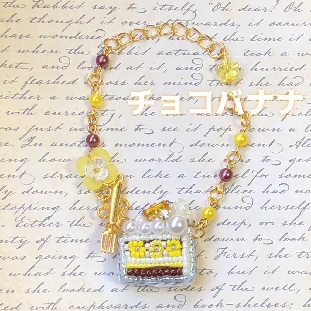 チョコレートケーキ ポシェット