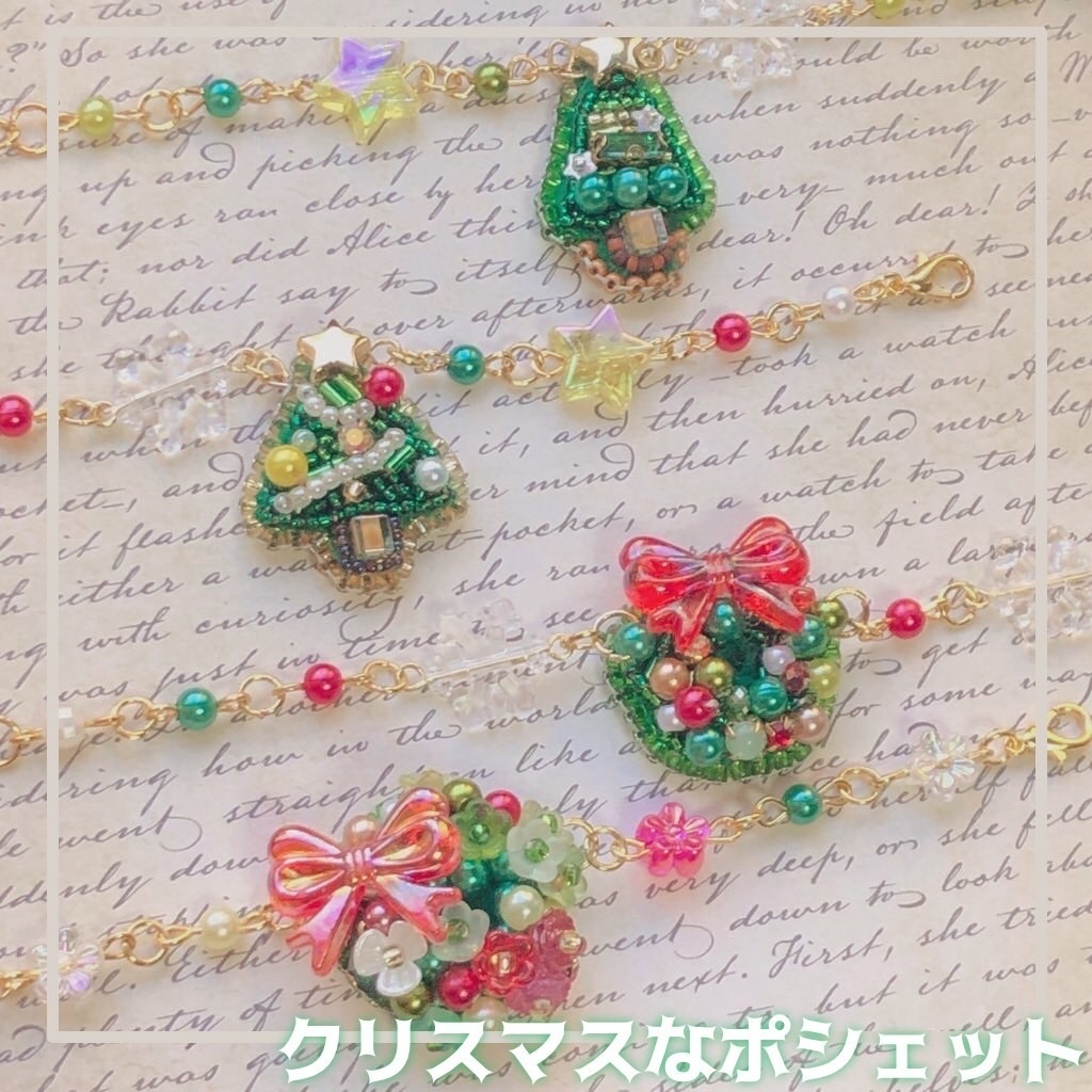 クリスマスなポシェット