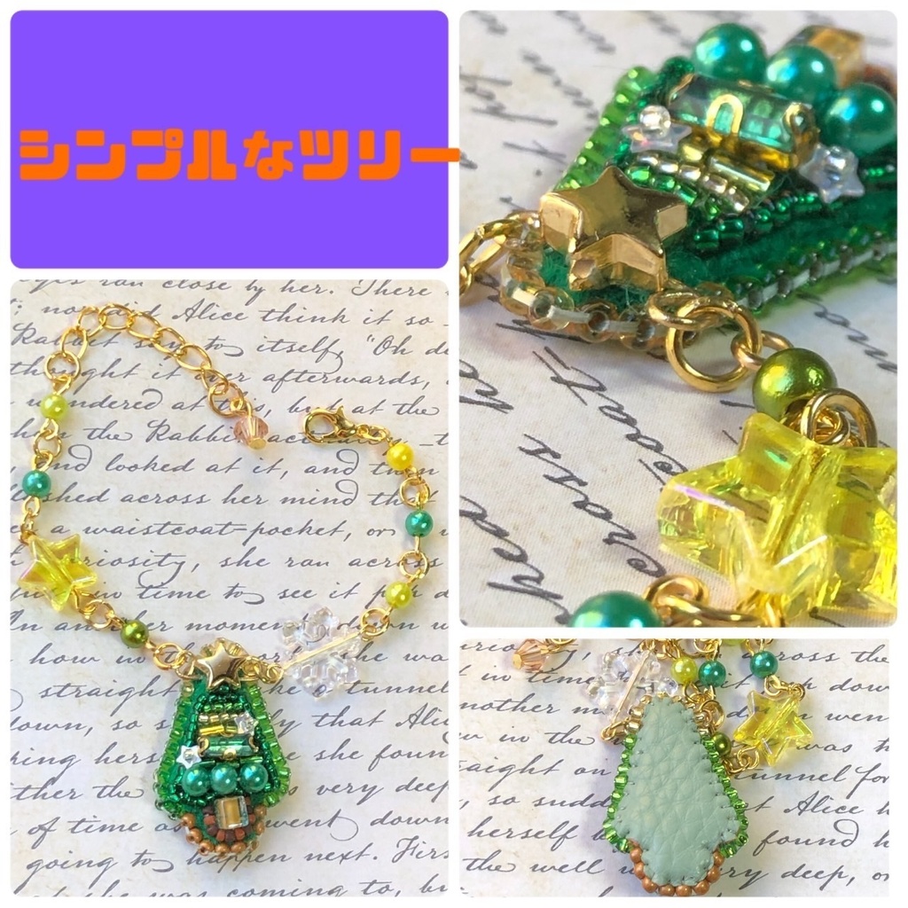 クリスマスなポシェット