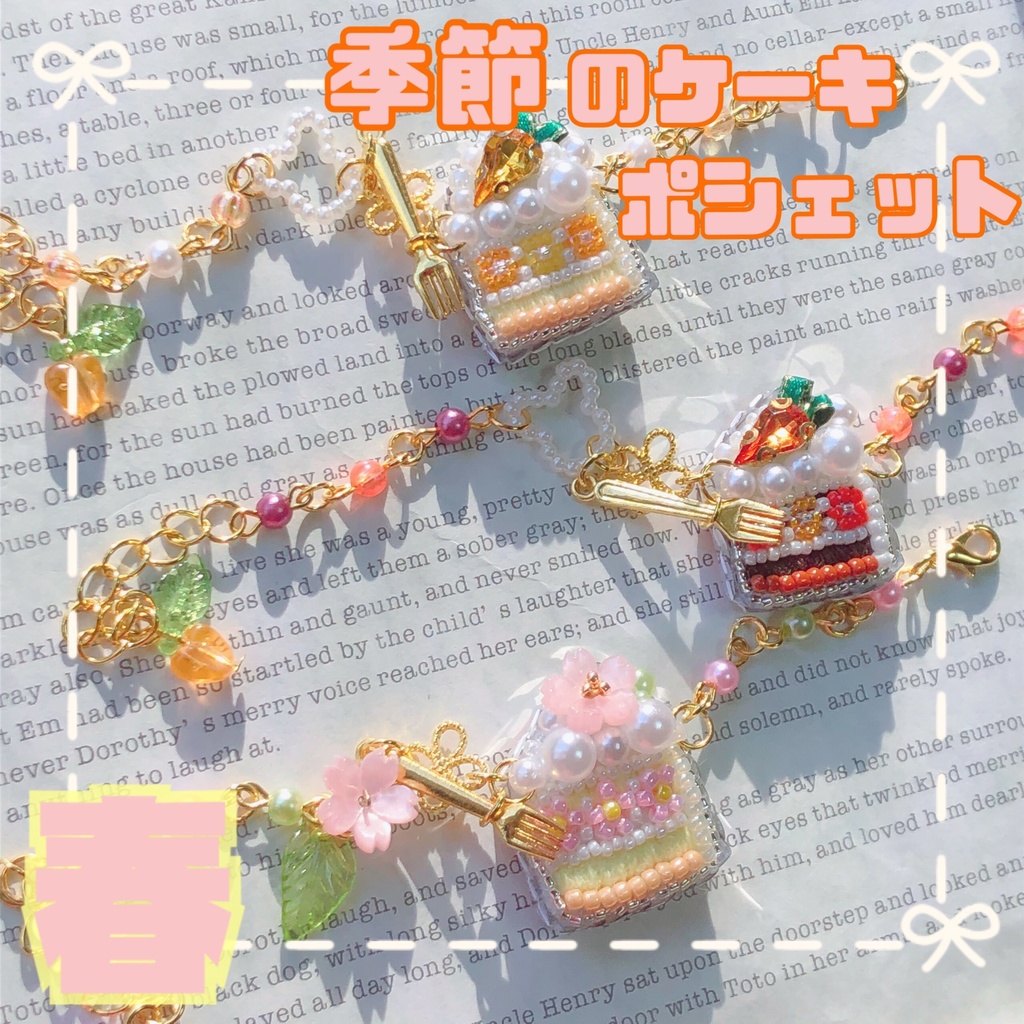 【春】キャロットケーキ さくらケーキ【季節のケーキ】