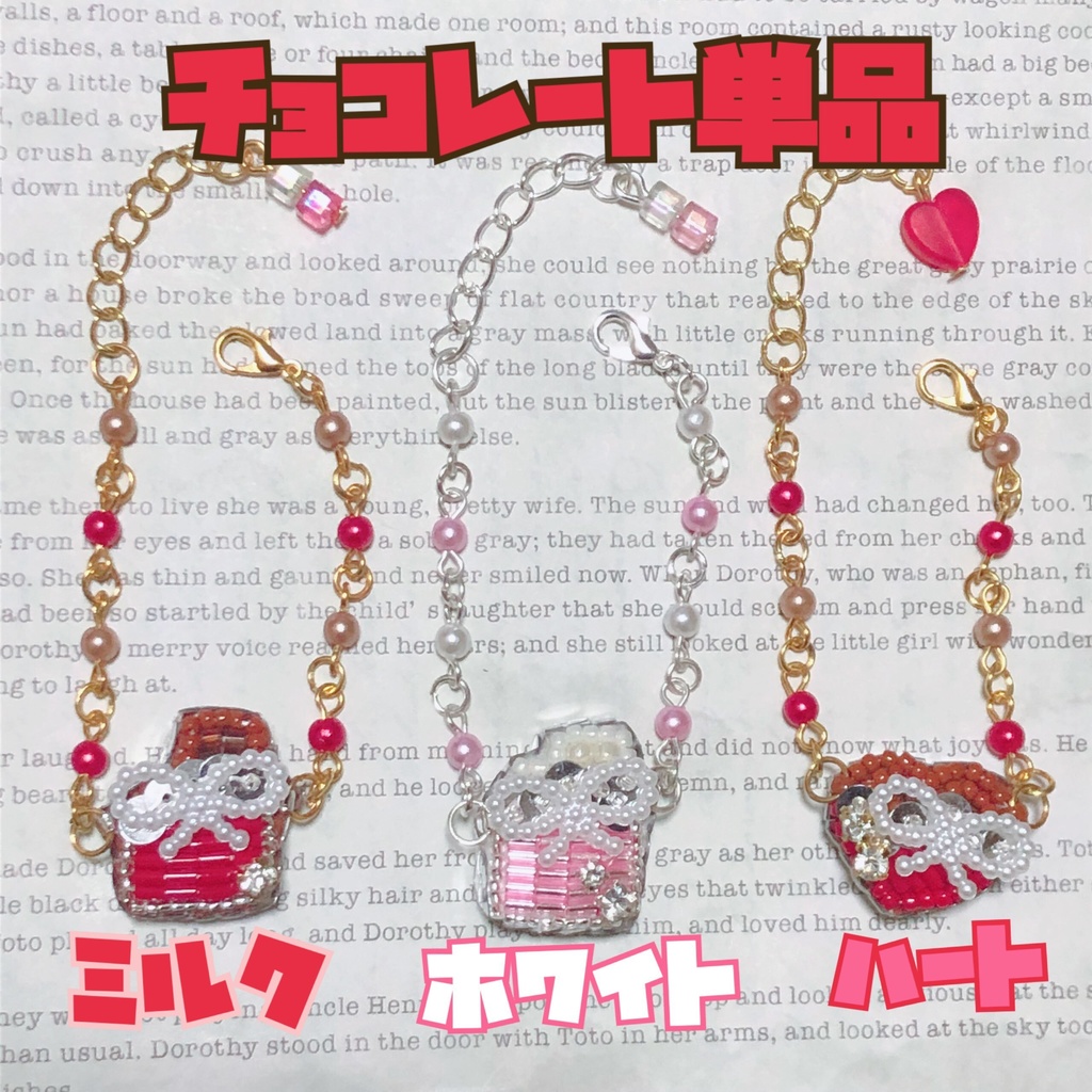 バレンタイン お菓子 ポシェット