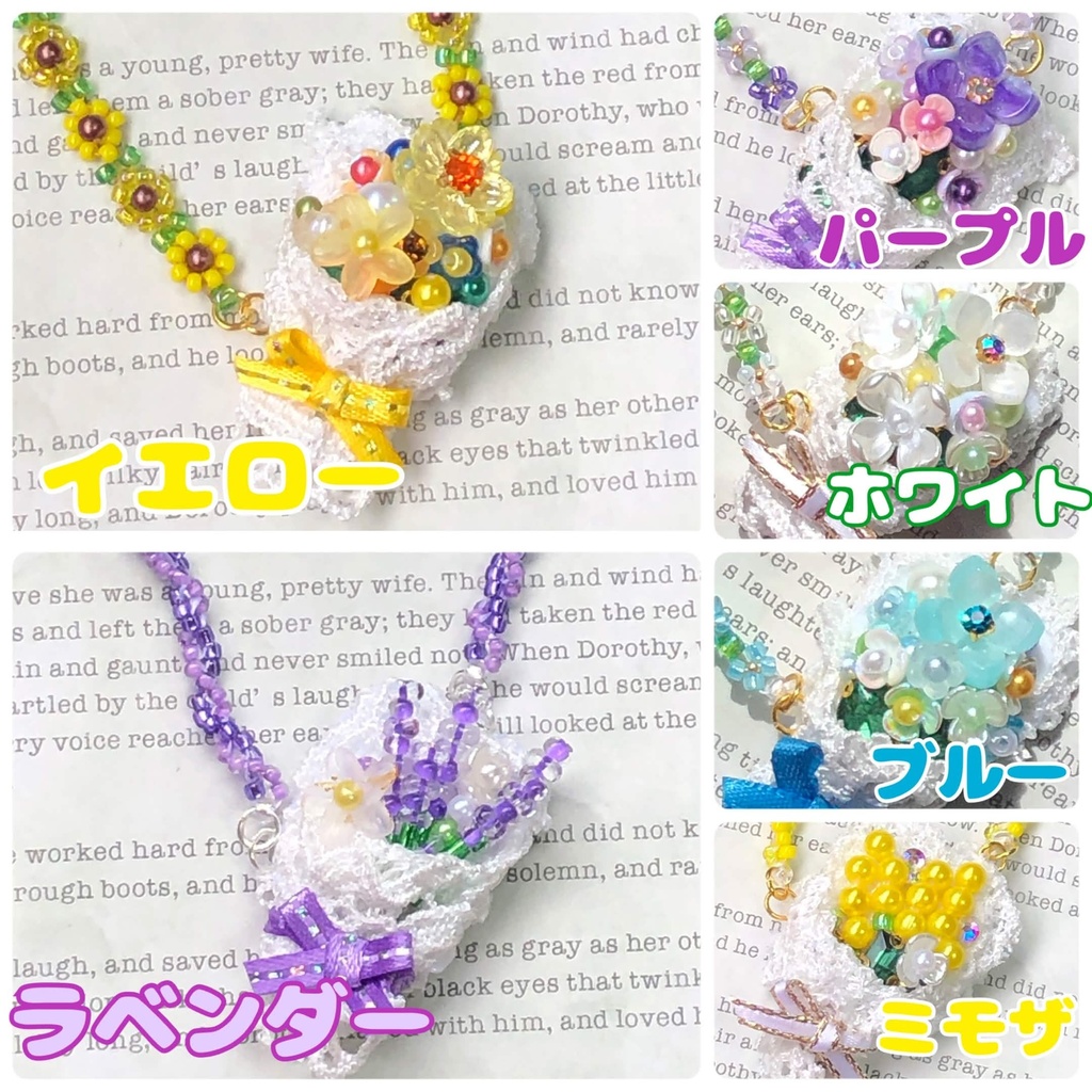花束 ポシェット