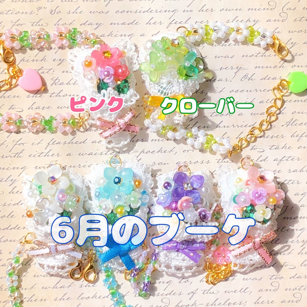 花束 ポシェット