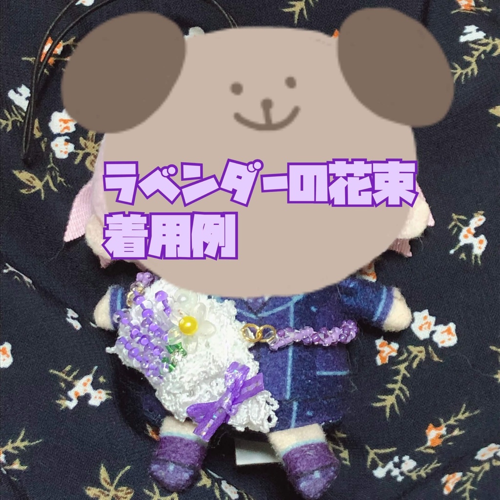 花束 ポシェット