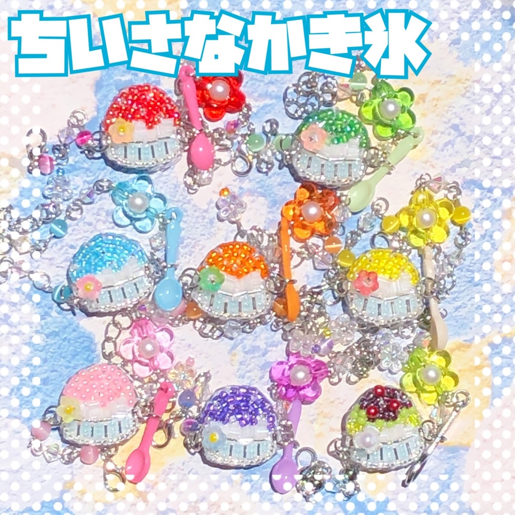 ちいさなかき氷 ポシェット