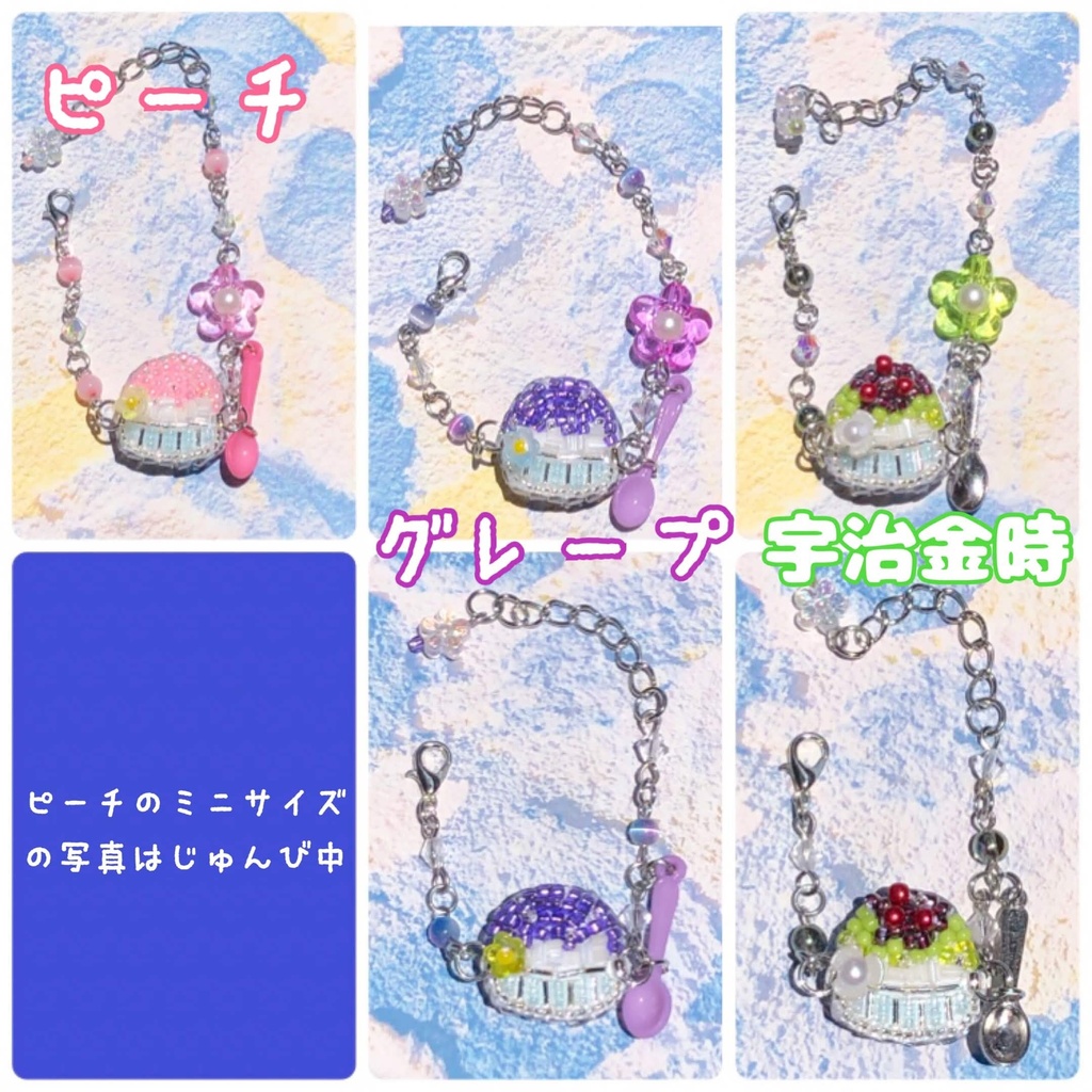 ちいさなかき氷 ポシェット