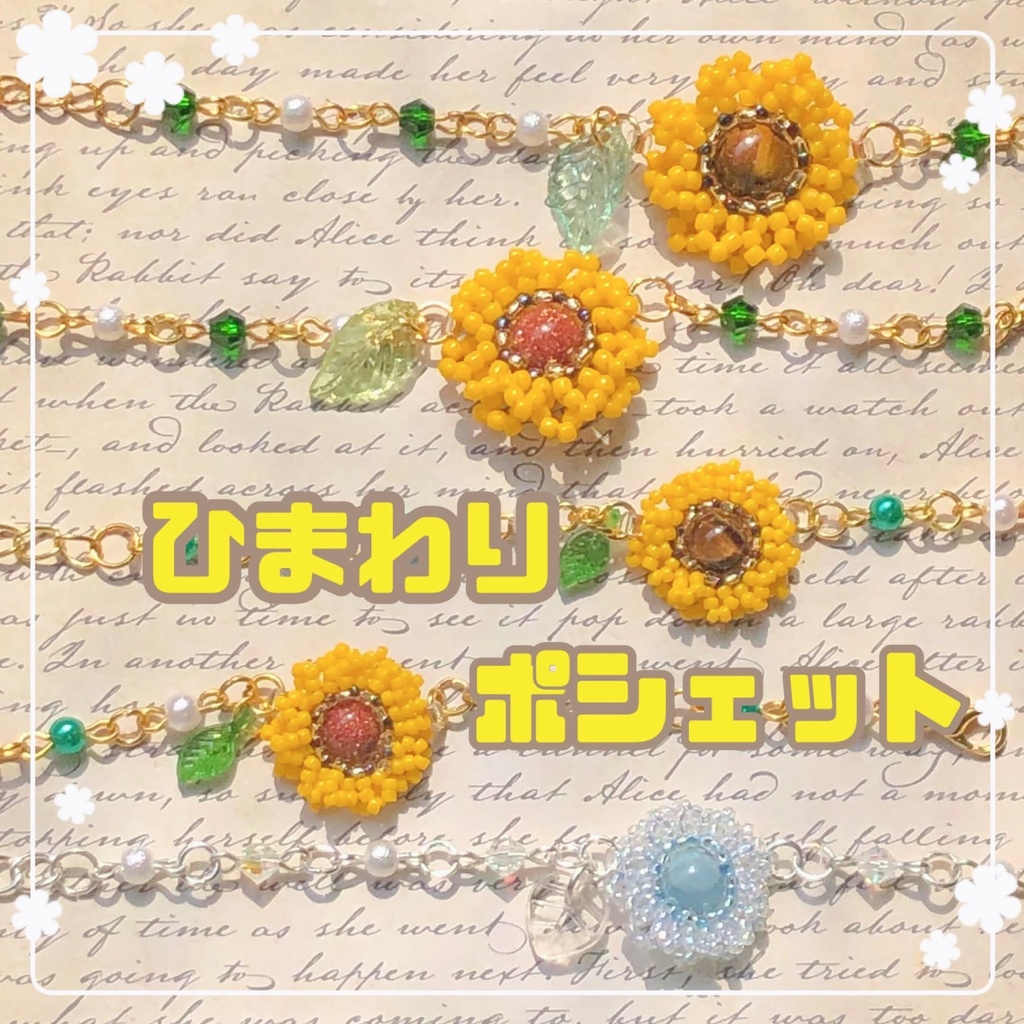 ひまわり ポシェット