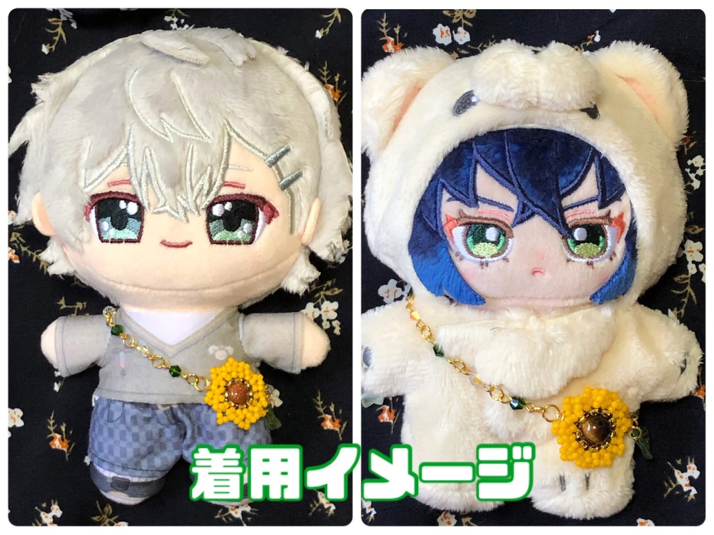 ひまわり ポシェット【16cmぬいぐるみサイズ】
