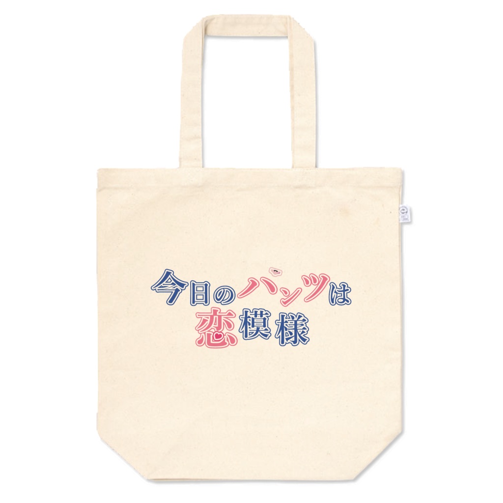 ロゴトートバッグ