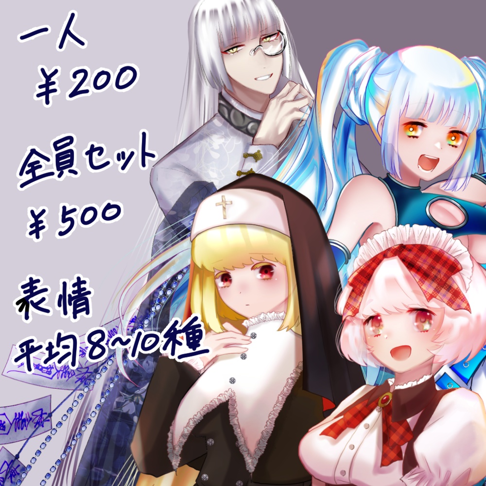 キャラクター立ち絵素材集1