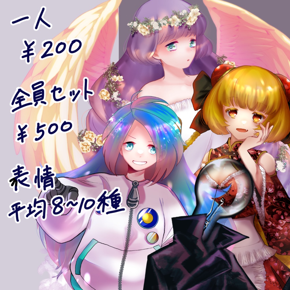 キャラクター立ち絵素材集2