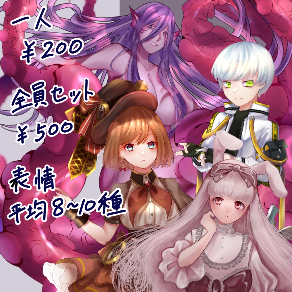 キャラクター立ち絵素材集3