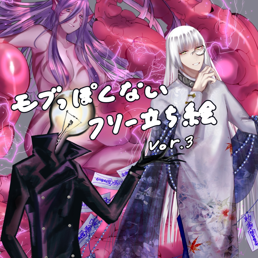 (無料あり)フリー立ち絵/3