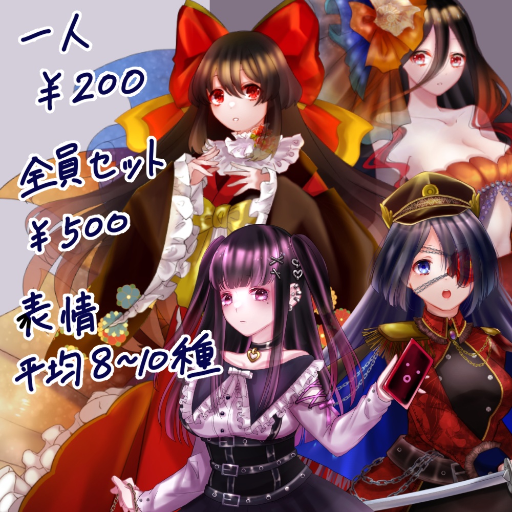 キャラクター立ち絵素材集5