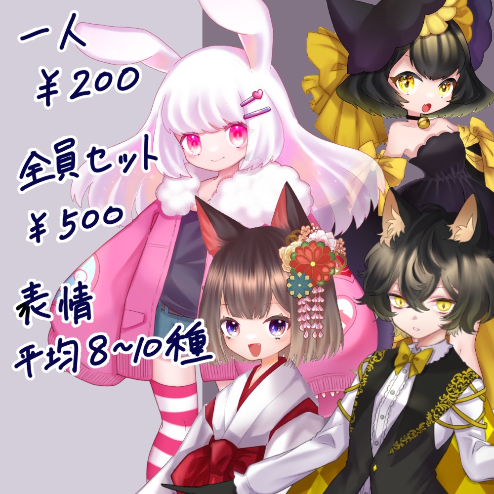 キャラクター立ち絵素材集８