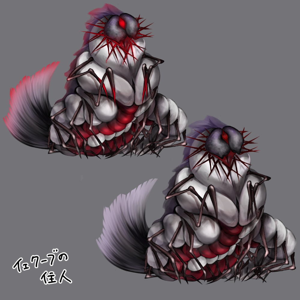 神話生物素材 イェクーブの住人 9の隠れ家 BOOTH