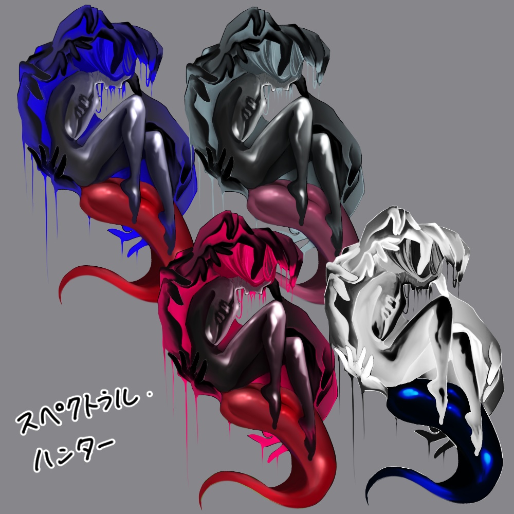 神話生物素材 スペクトラル・ハンター SPLL:E195820