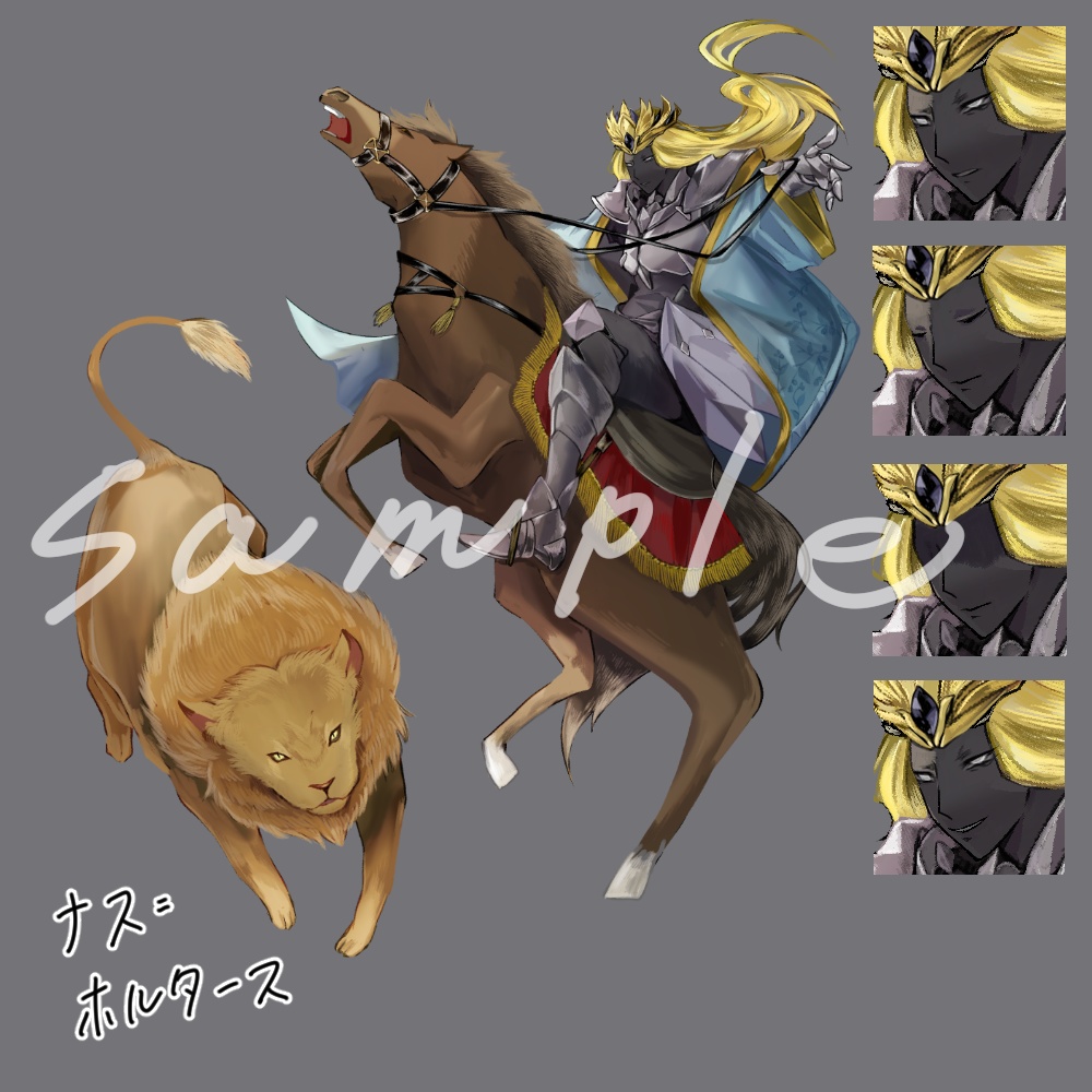 神話生物素材 ナス=ホルタース SPLL:E194084