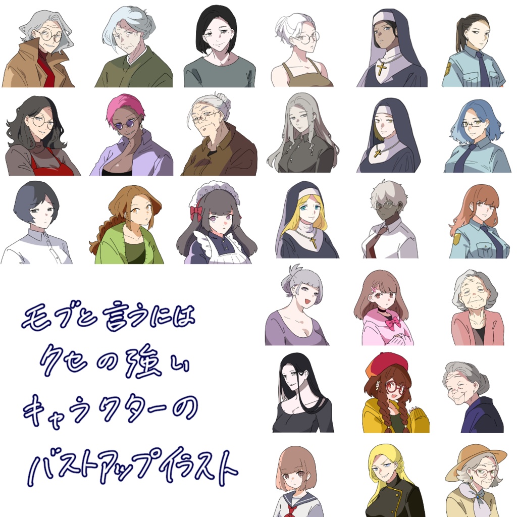 【無料あり】NPC立ち絵イラスト2