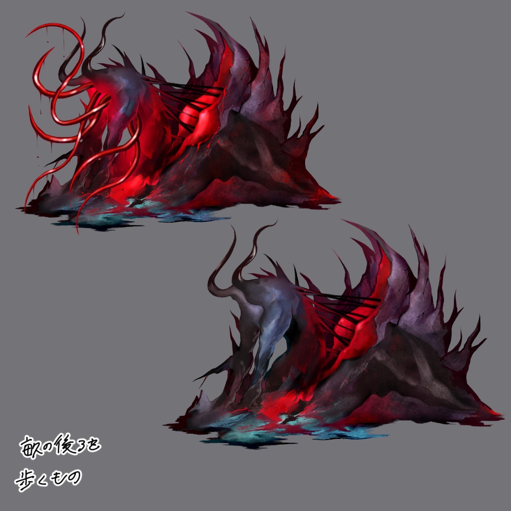 神話生物素材 畝の後ろを歩くもの SPLL:E191724