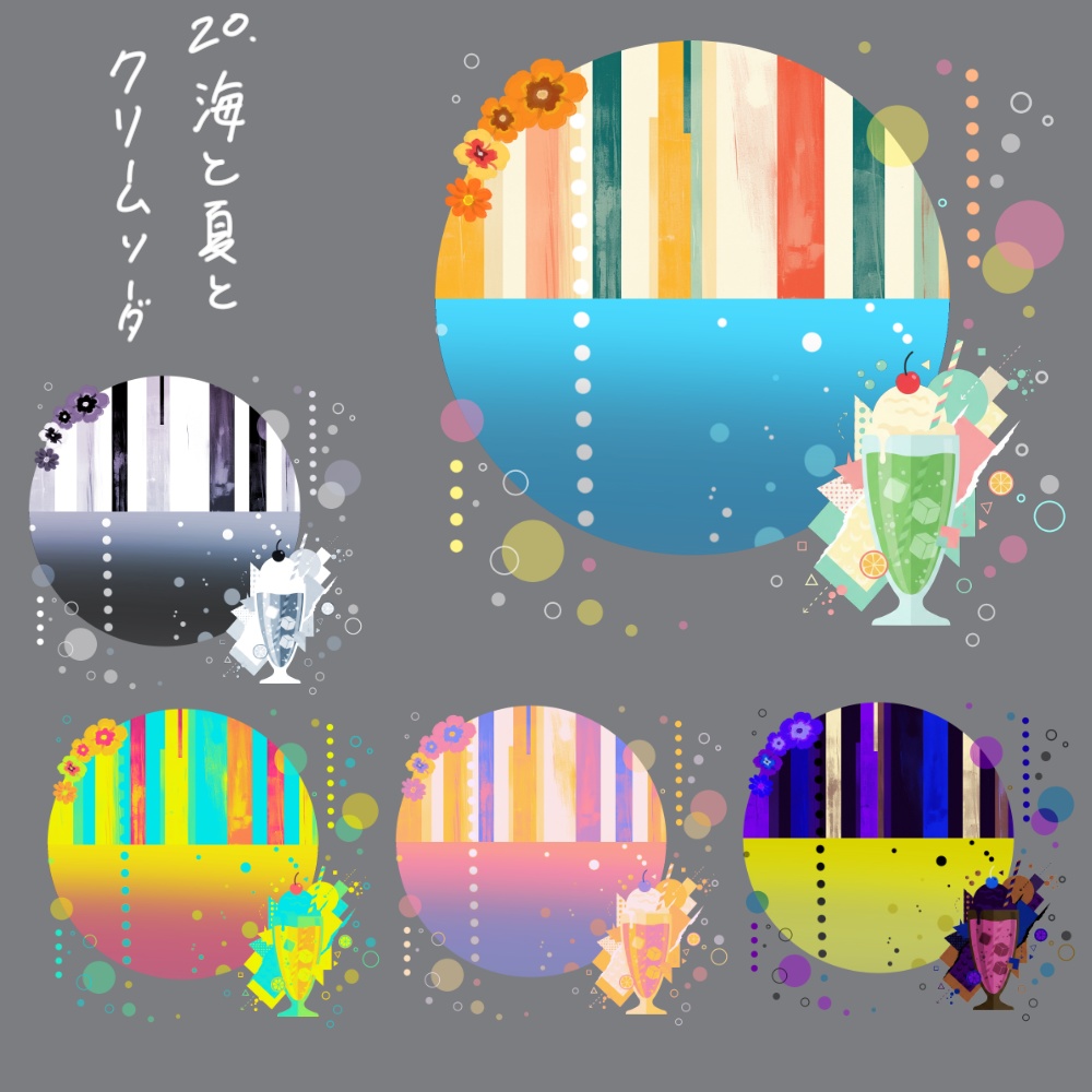 【無料】置くだけ部屋パネルセット